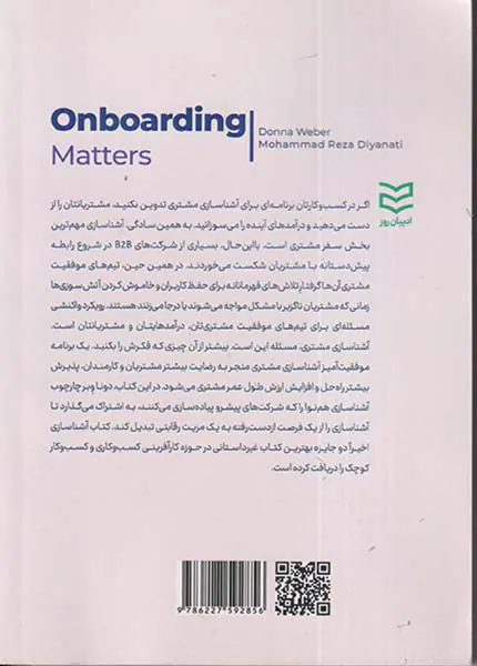 آشناسازی مسئله این است